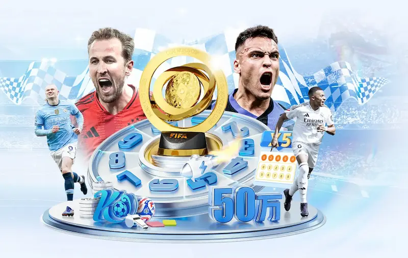 2026年FIFPRO年度最佳阵容投票正式开启球员们快来参与评选最佳11人